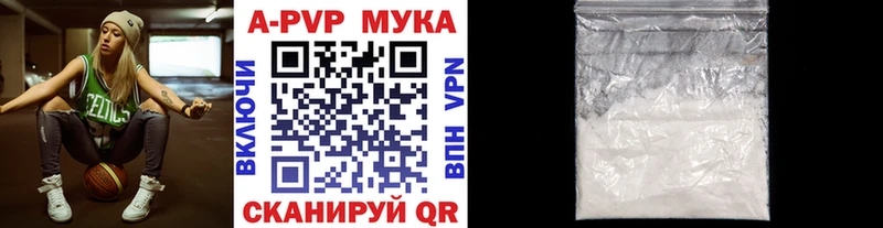 APVP Crystall  где продают наркотики  Курлово 
