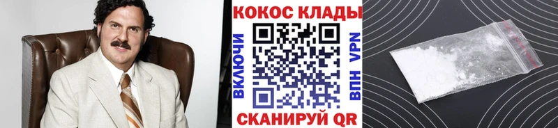Кокаин Columbia  hydra   Курлово 