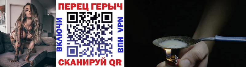 Героин хмурый Курлово