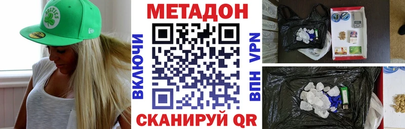 МЕТАДОН белоснежный  как найти закладки  Курлово 