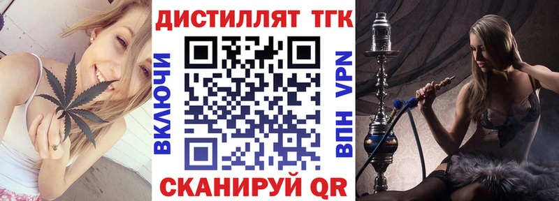 ТГК концентрат  купить  цена  Курлово 